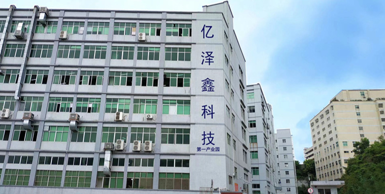 深圳市亿泽泰科技有限公司
