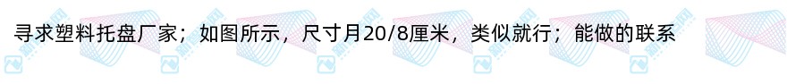 寻求塑料托盘厂家