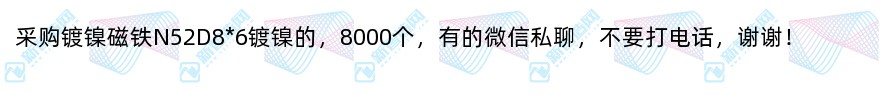 采购镀镍磁铁n52