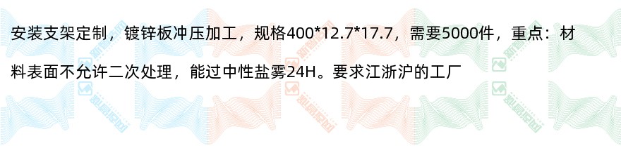 江浙沪镀锌板冲压件加工