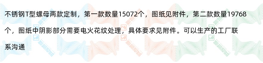 不锈钢t型螺母两款定制