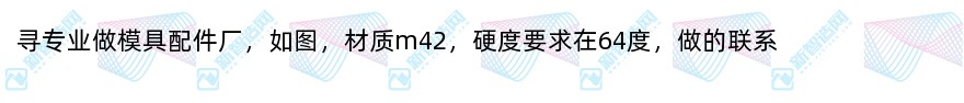 寻找广东五金/模具配件厂家