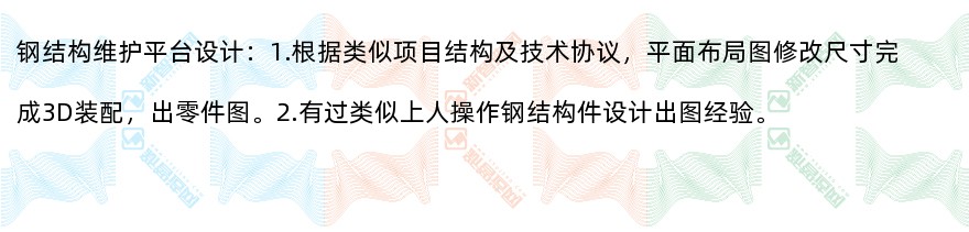 钢结构维护平台设计生产