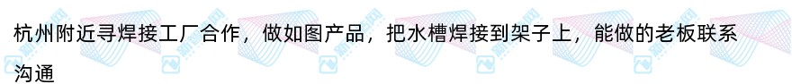 杭州附近寻焊接工厂合作