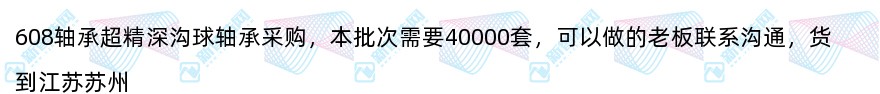 608轴承超精轴承采购
