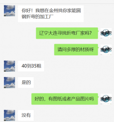 辽宁钣金