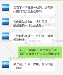 福建钣金