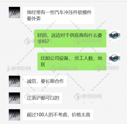 上海冲压件