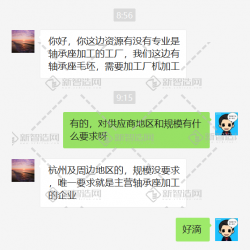 浙江轴承座