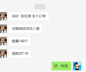 山东接头