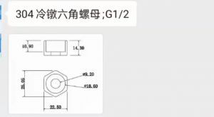 六角螺母