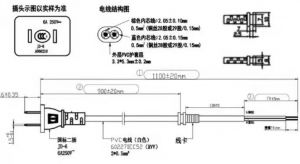 福建电池