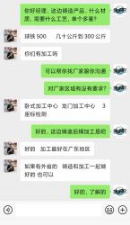 铸造加工