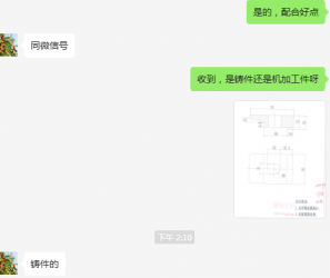 铸造加工
