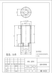 塑料件