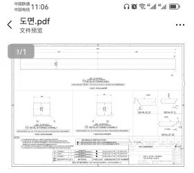 山东五金