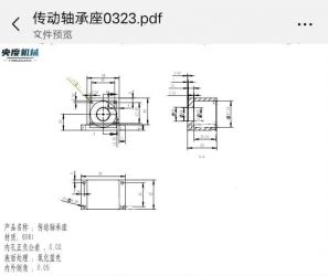 轴承座