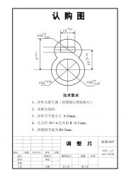 江苏冲压件