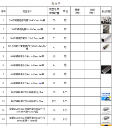 轴承