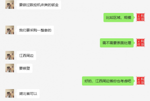 江西钣金