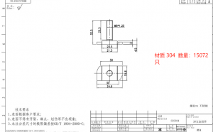 紧固件
