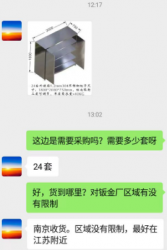 江苏钣金